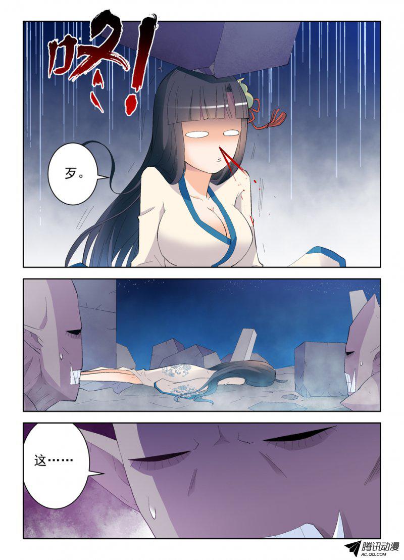 王牌御史162,天眼的秘密