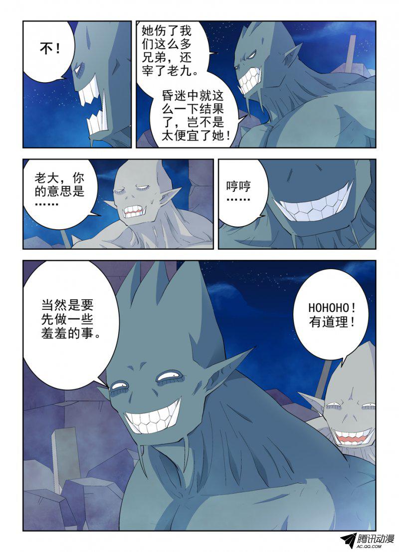 王牌御史162,天眼的秘密