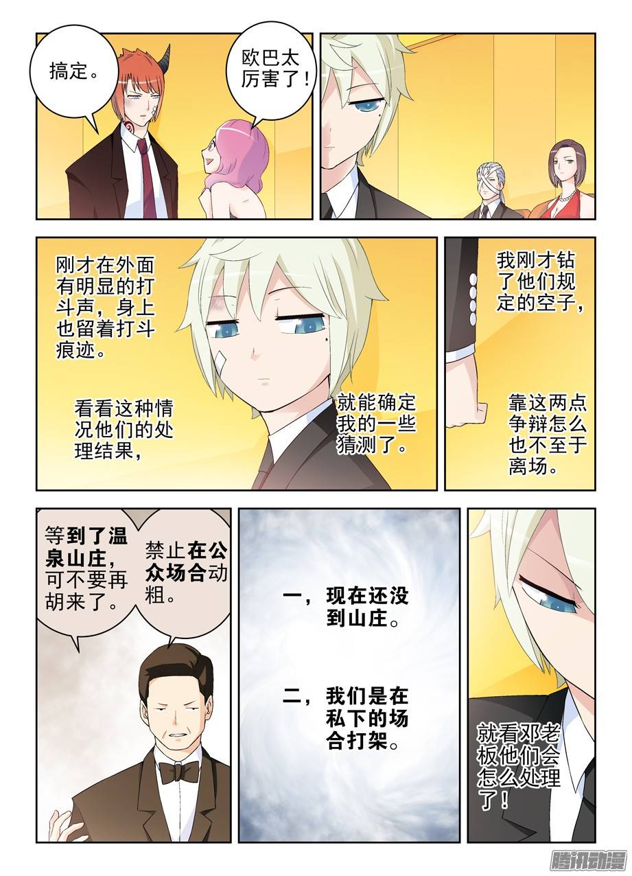 王牌御史213,免费的午餐一般都不简单