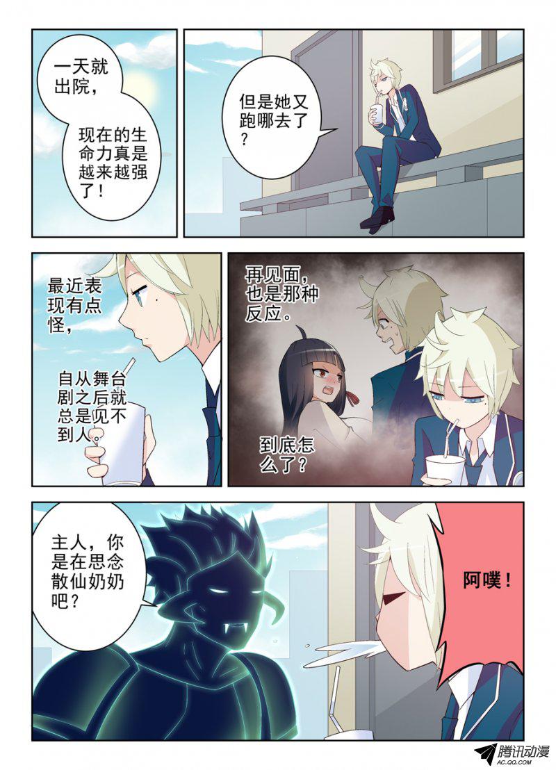 王牌御史164,话乡