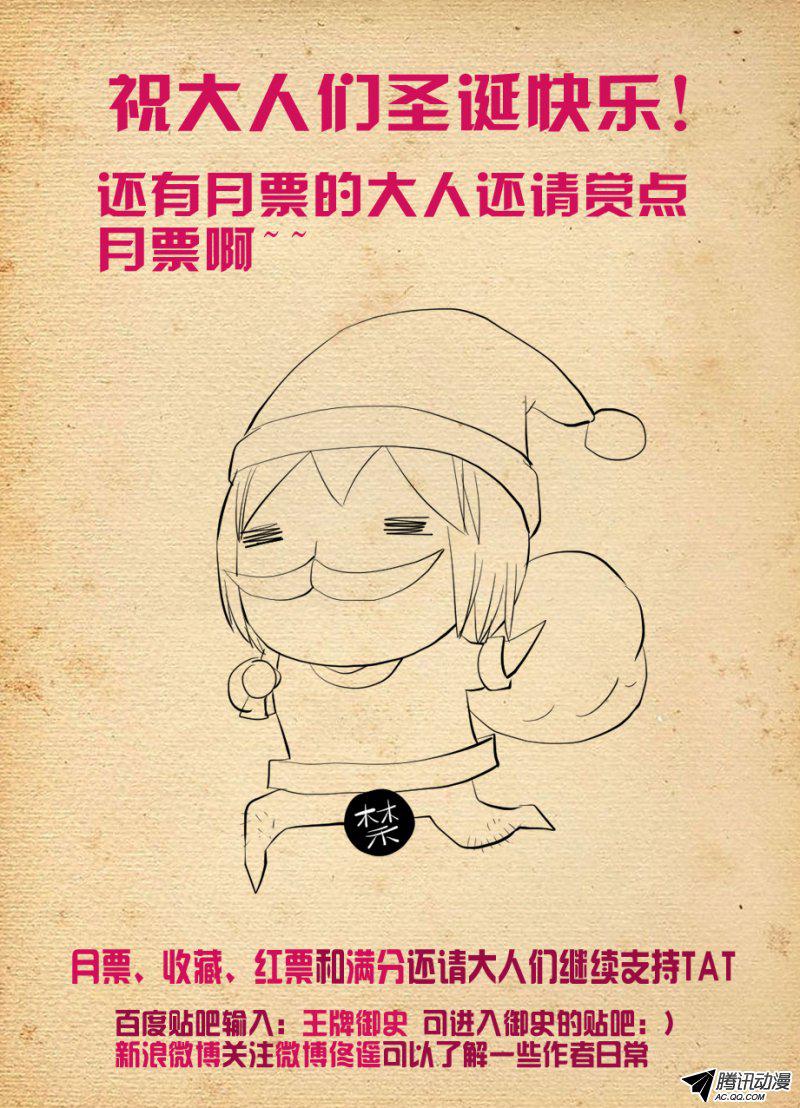 王牌御史164,话乡