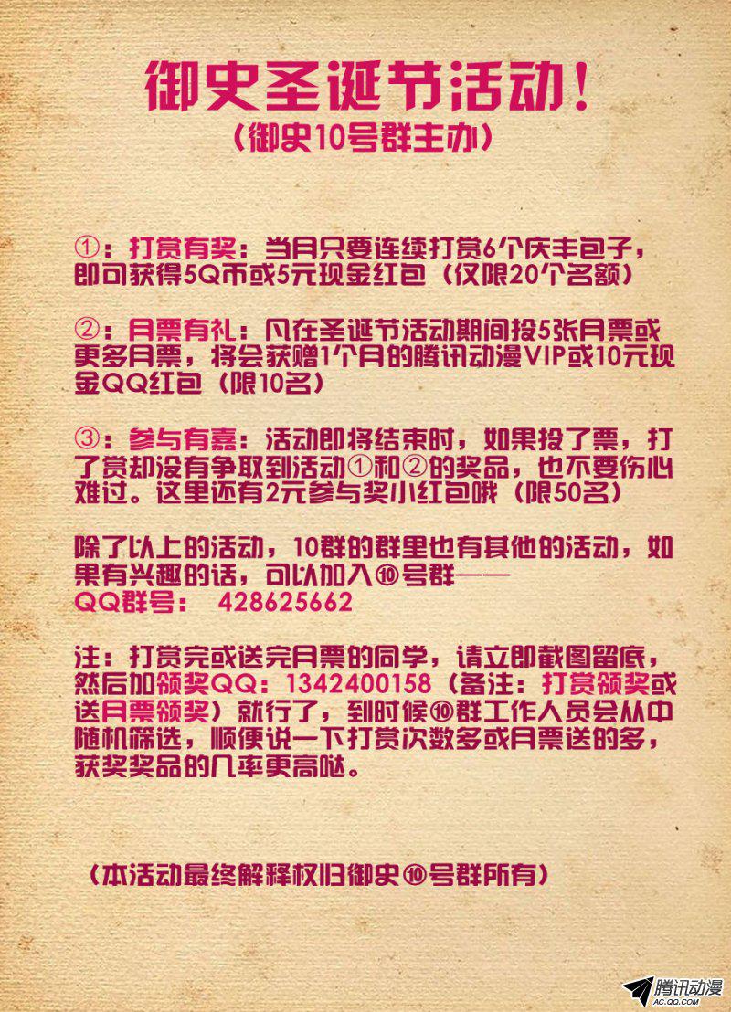 王牌御史164,话乡