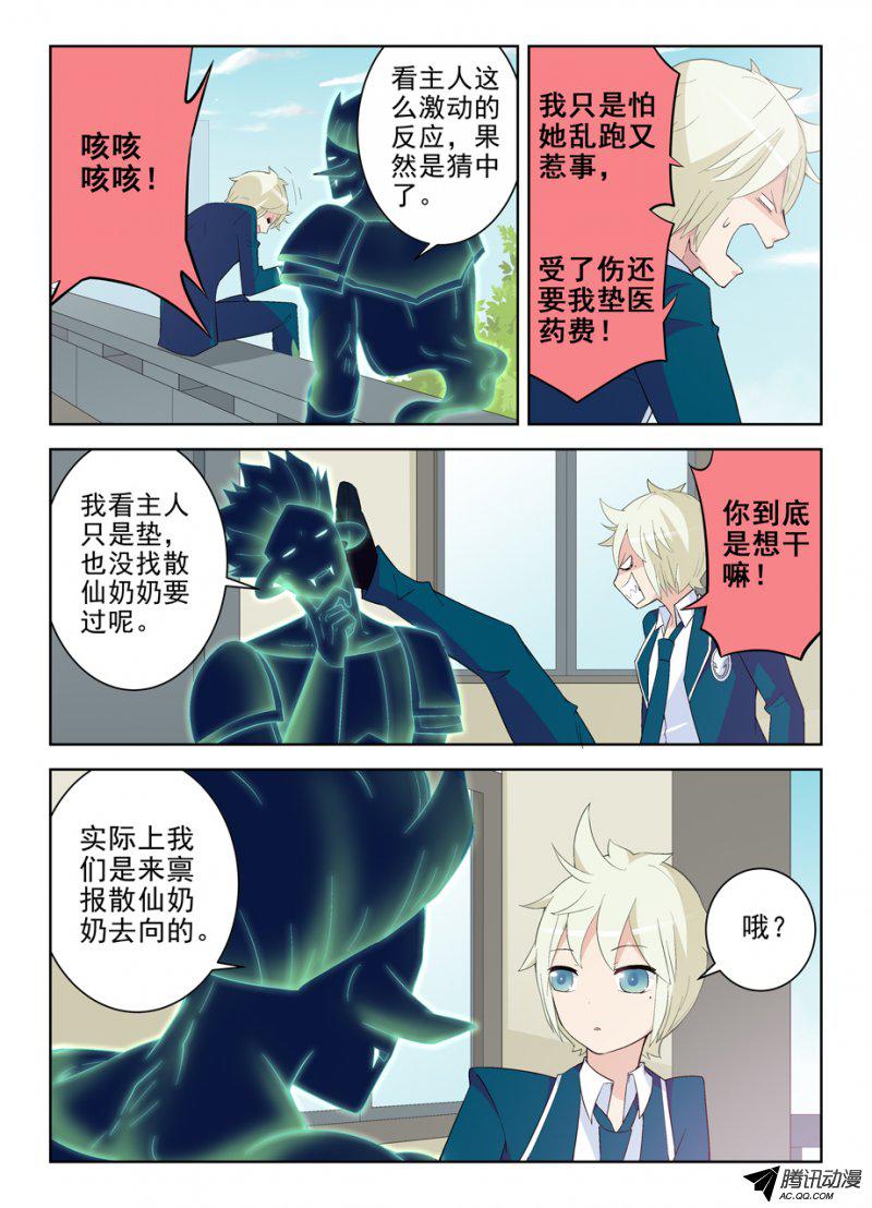 王牌御史164,话乡