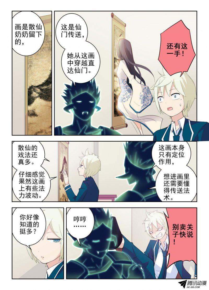 王牌御史164,话乡