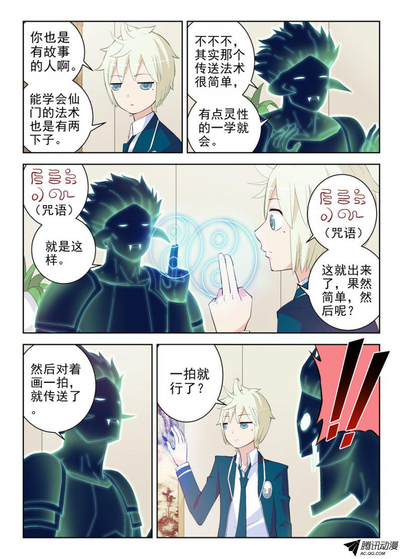 王牌御史164,话乡