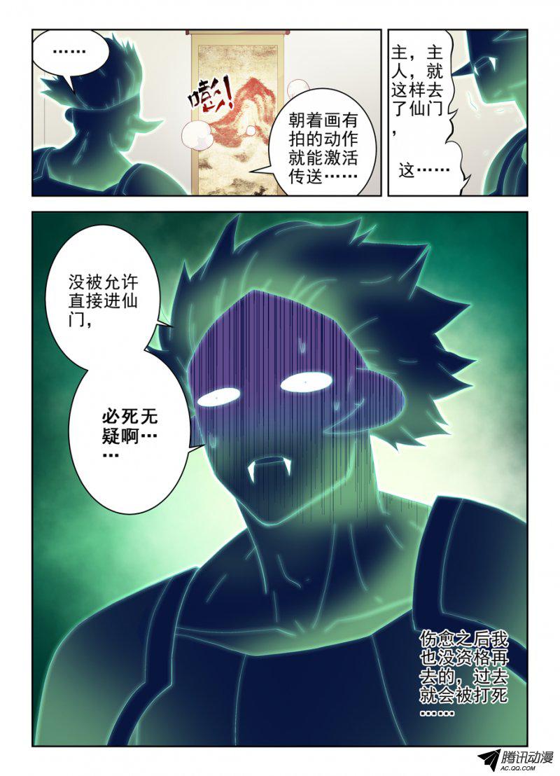 王牌御史164,话乡