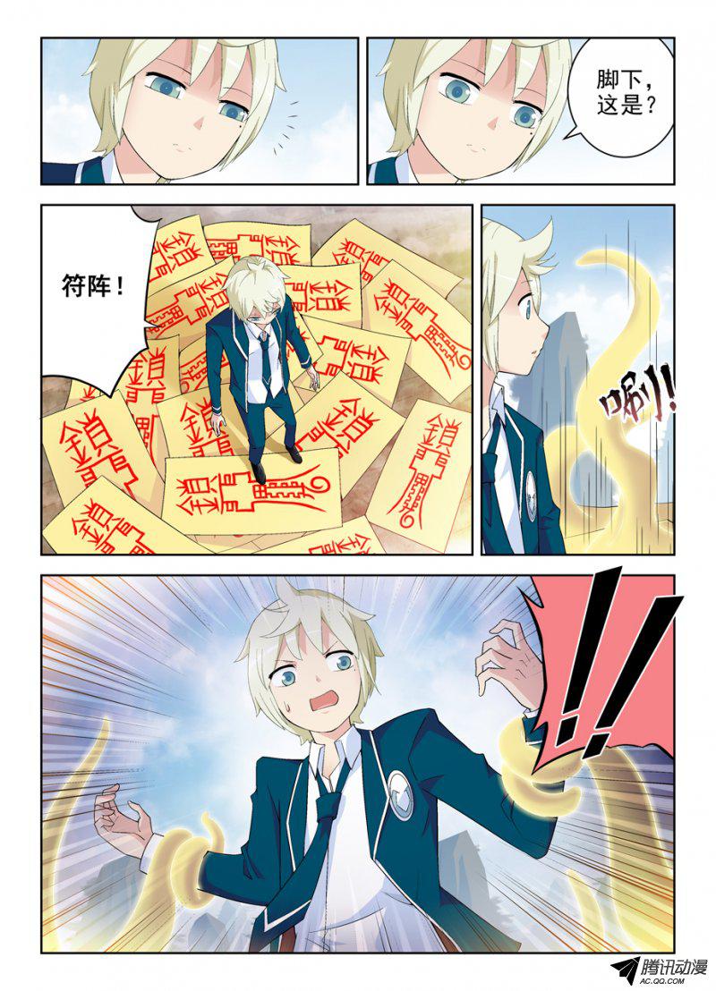 王牌御史165,清风明月