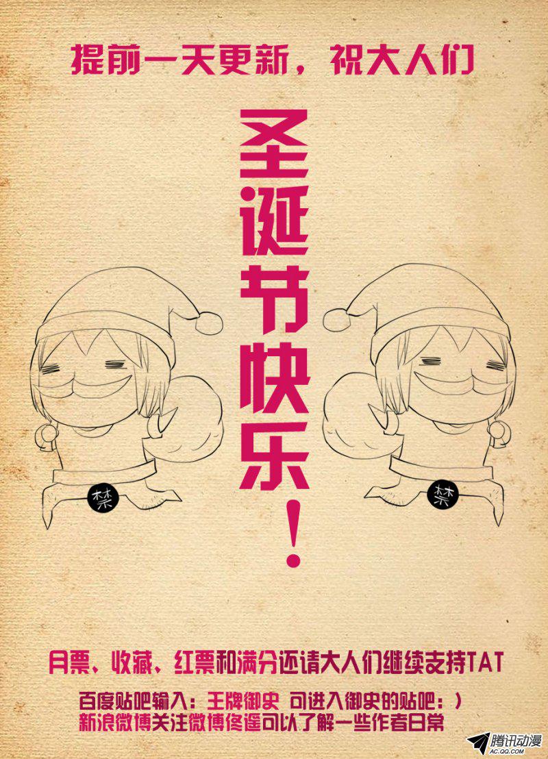 王牌御史165,清风明月