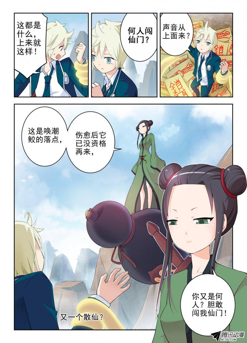 王牌御史165,清风明月