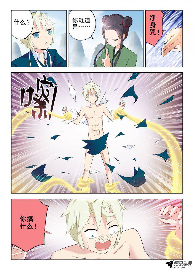 王牌御史165,清风明月