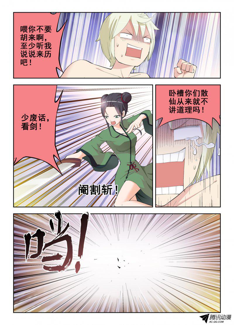 王牌御史165,清风明月