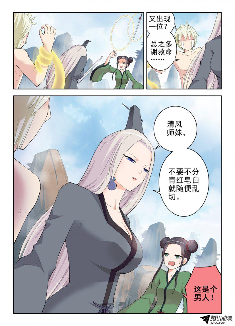 王牌御史165,清风明月