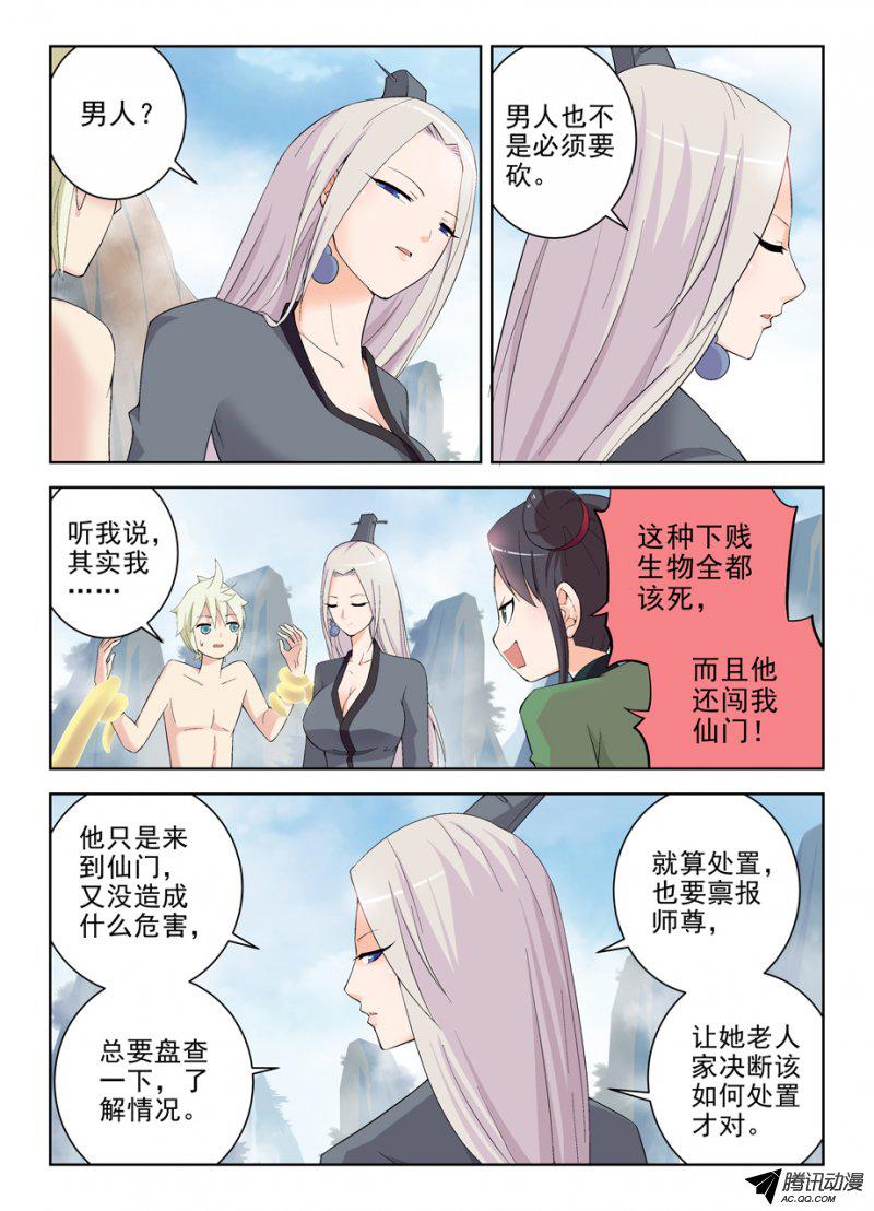 王牌御史165,清风明月