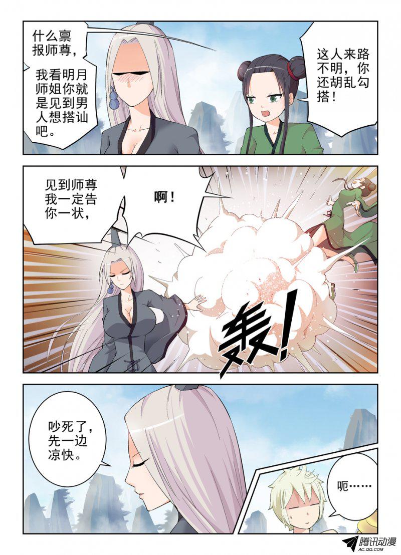 王牌御史165,清风明月