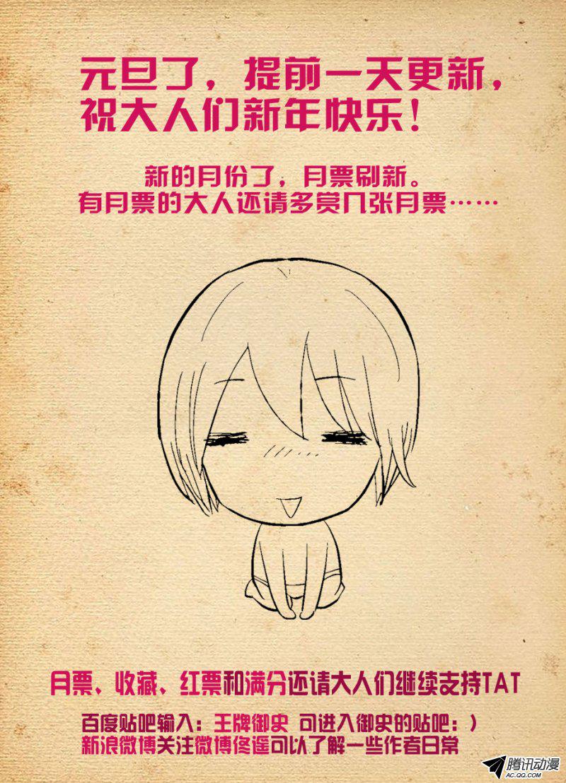 王牌御史167，仙门太危险我想话家……