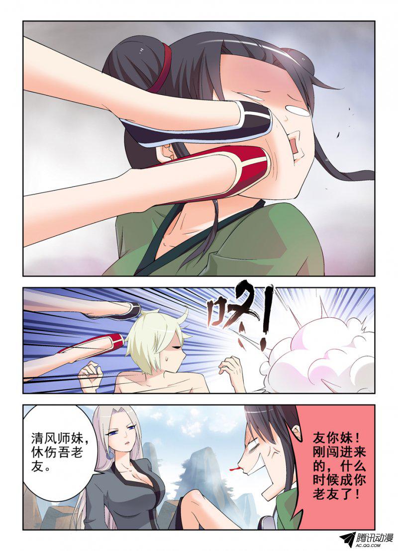 王牌御史167，仙门太危险我想话家……