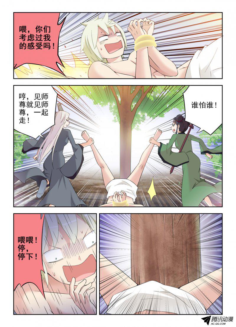 王牌御史167，仙门太危险我想话家……