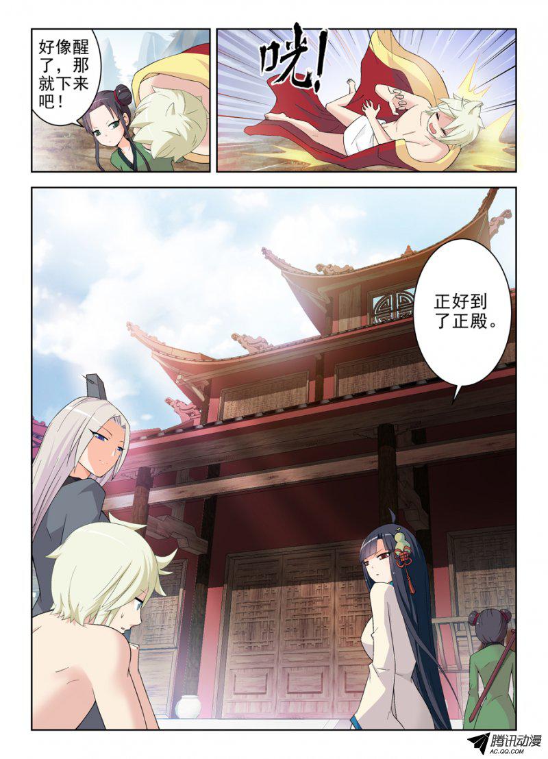 王牌御史168,墨云真君