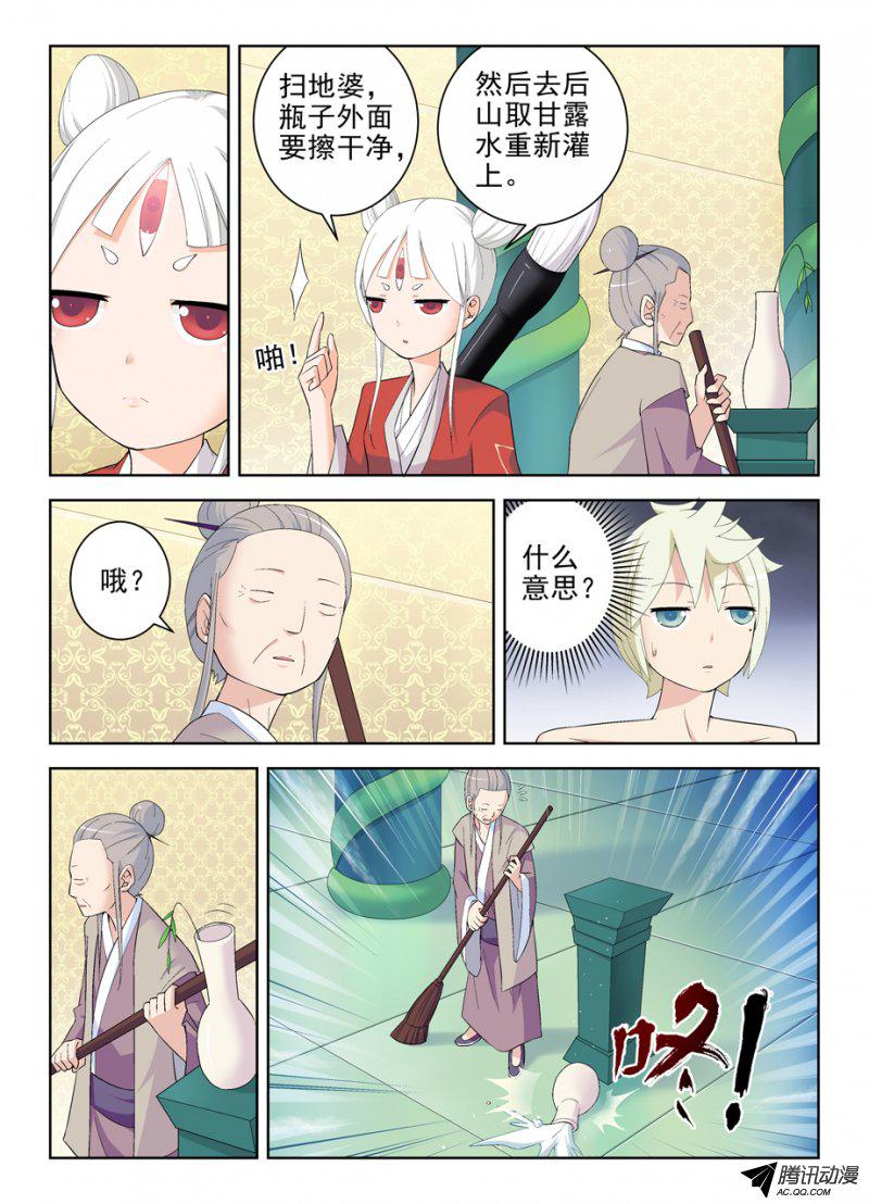 王牌御史168,墨云真君