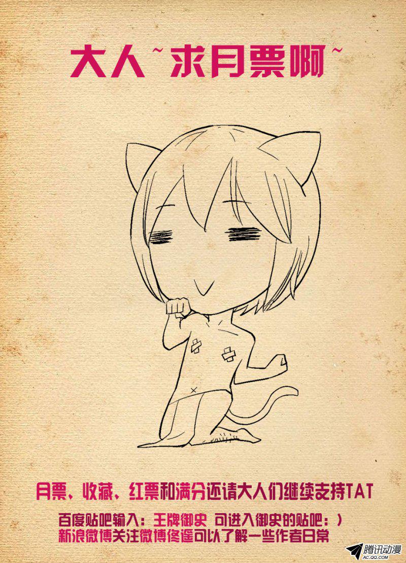 王牌御史168,墨云真君