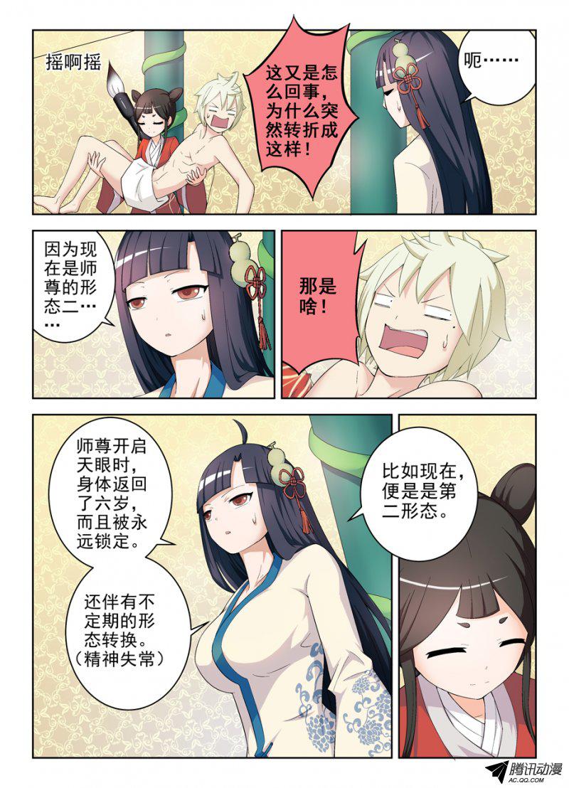 王牌御史170，散仙也有正常人是你想多了