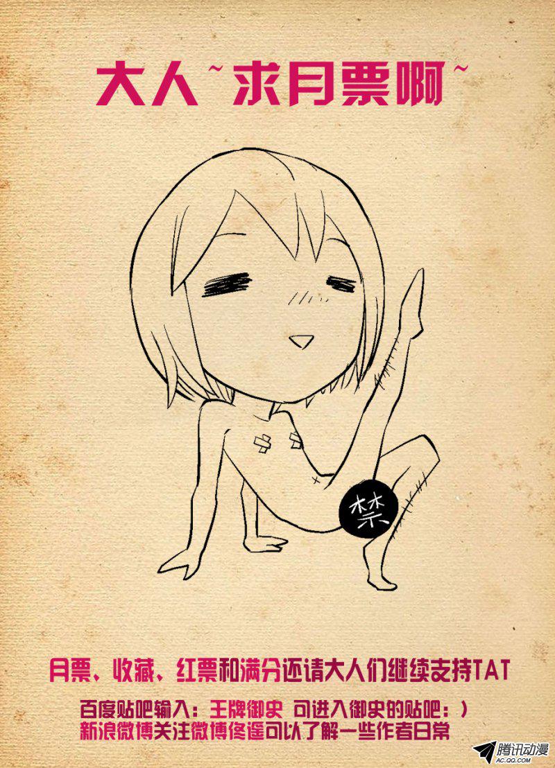 王牌御史170，散仙也有正常人是你想多了