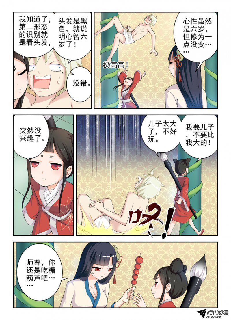 王牌御史170，散仙也有正常人是你想多了