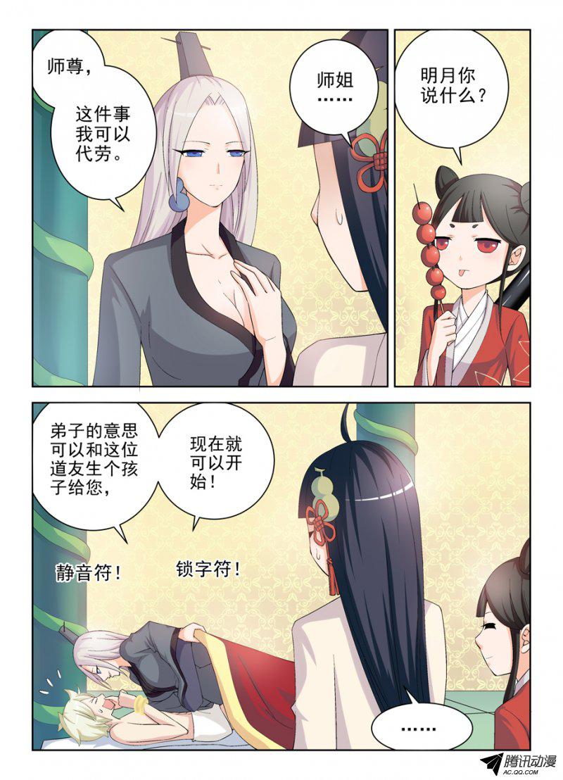 王牌御史170，散仙也有正常人是你想多了