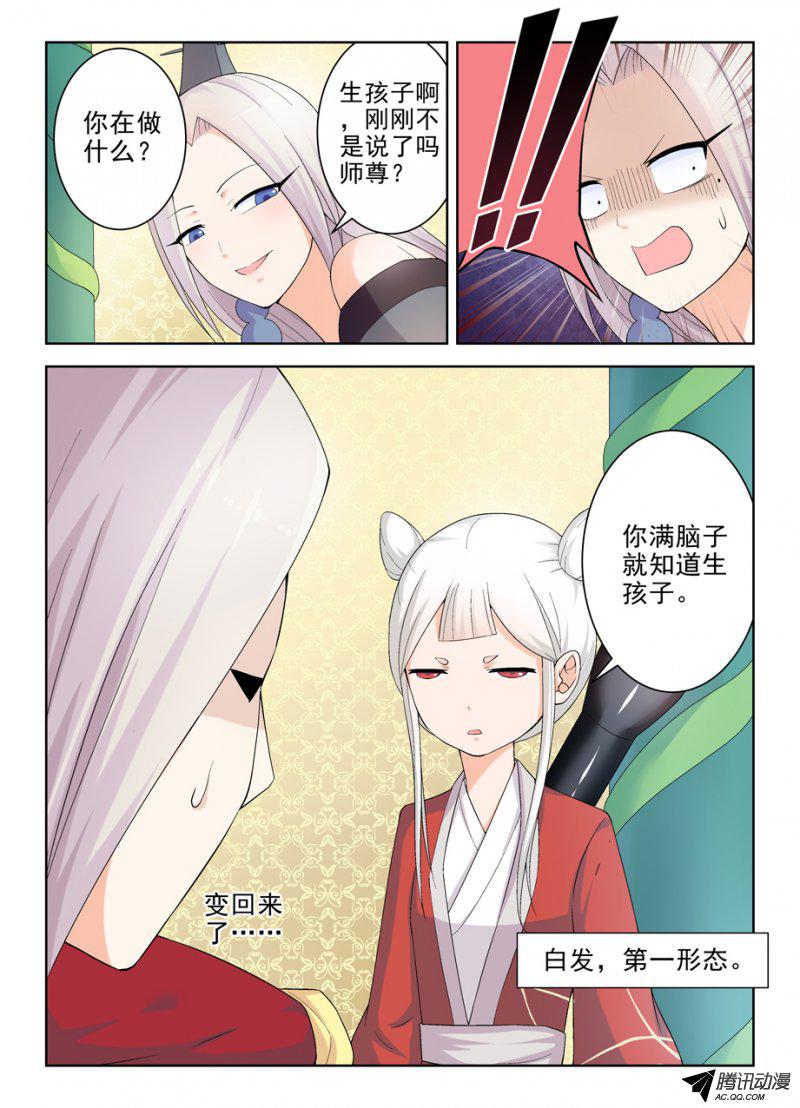 王牌御史170，散仙也有正常人是你想多了