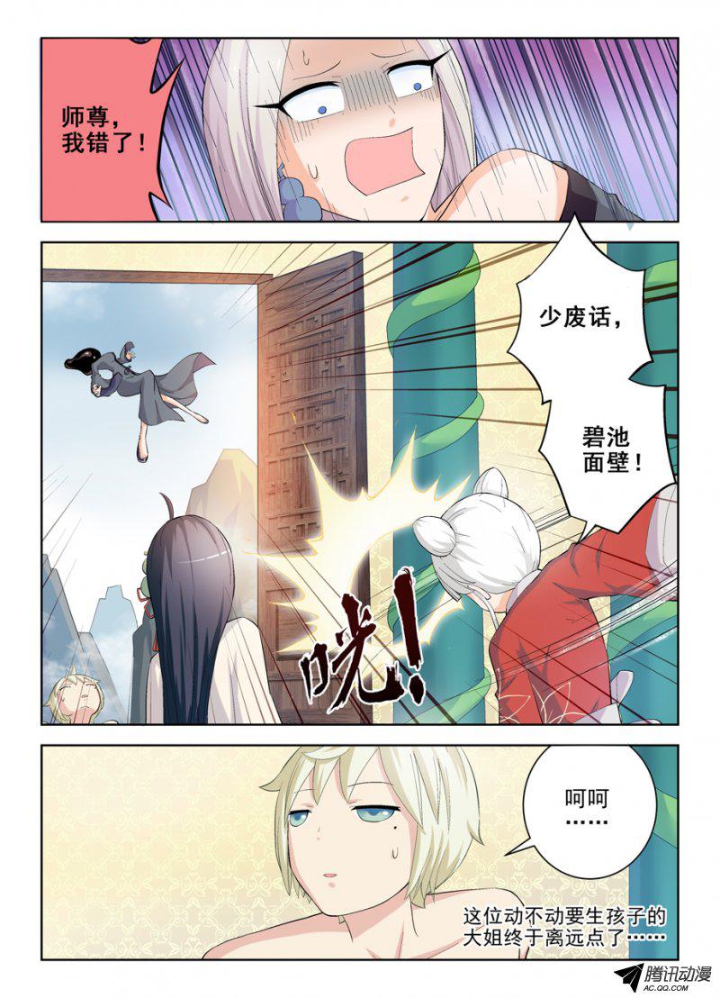 王牌御史170，散仙也有正常人是你想多了