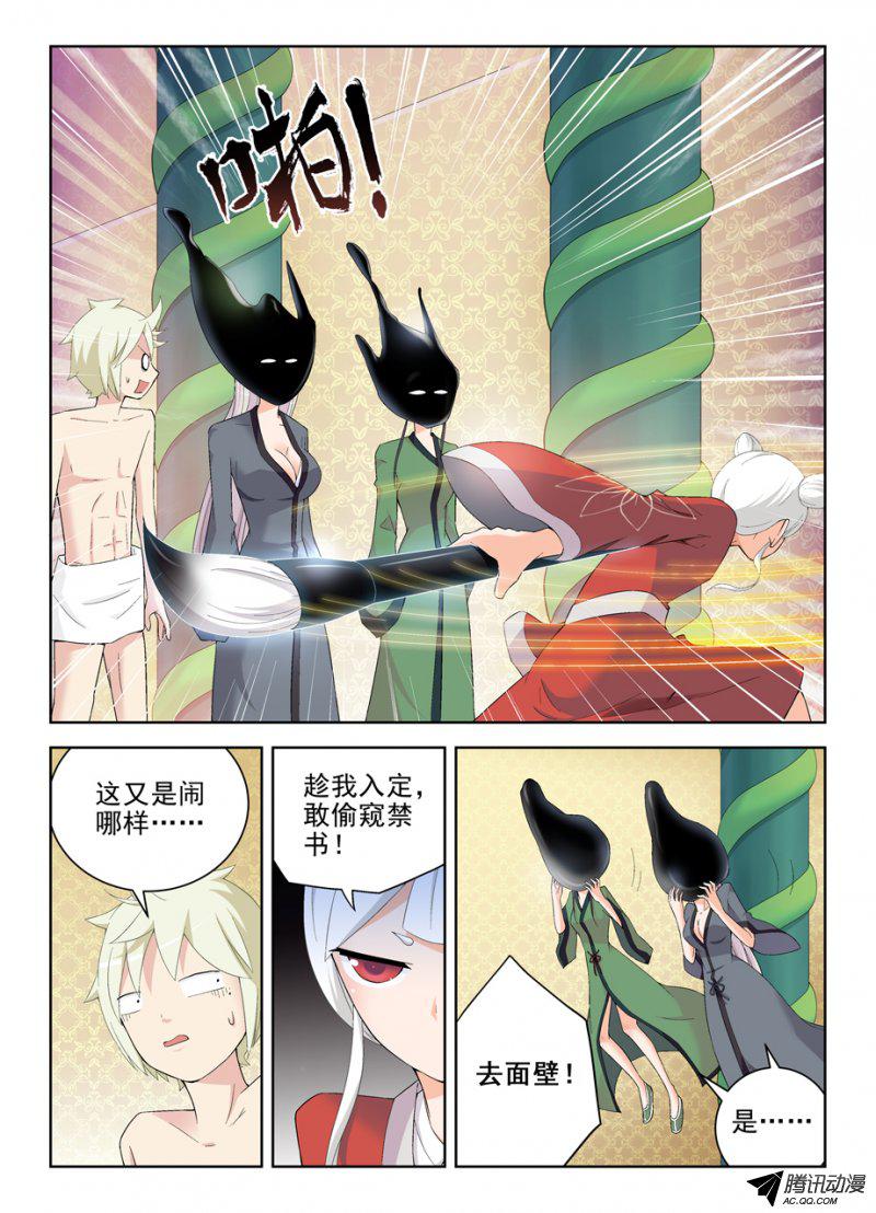 王牌御史169,心经