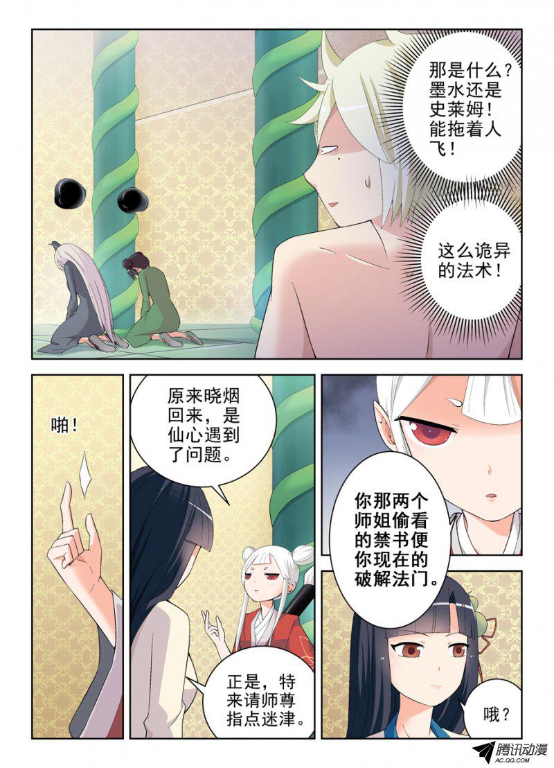 王牌御史169,心经