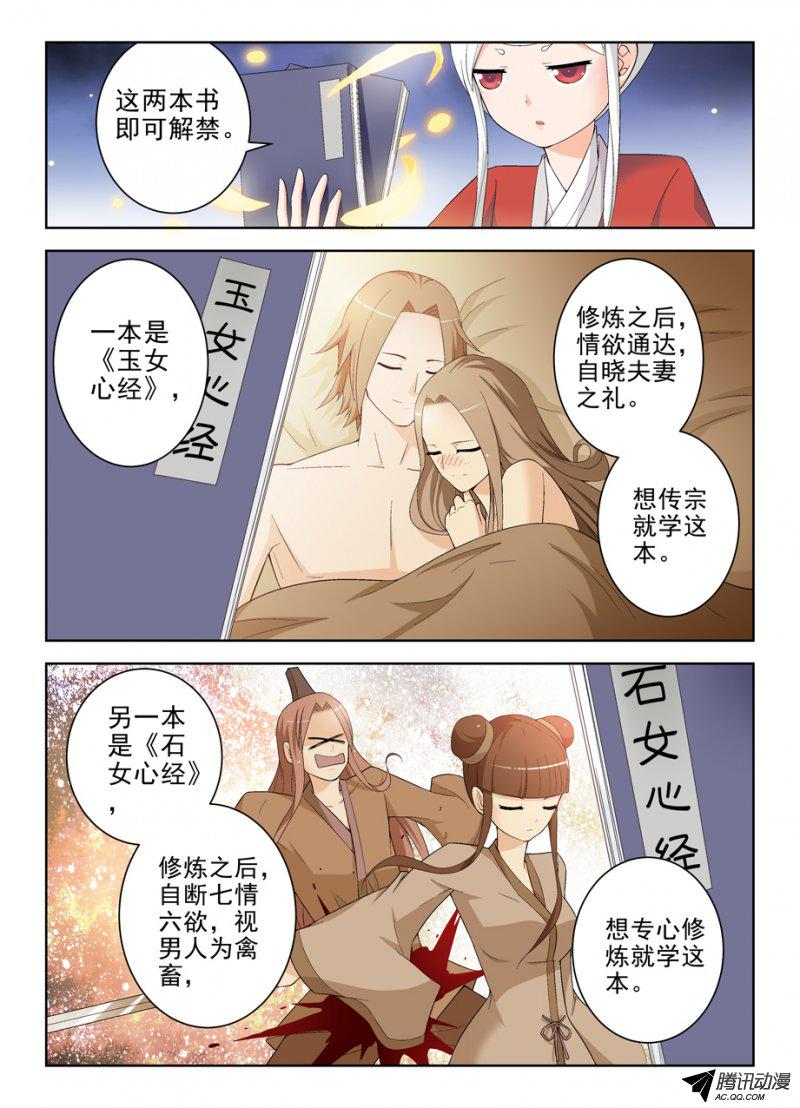 王牌御史169,心经
