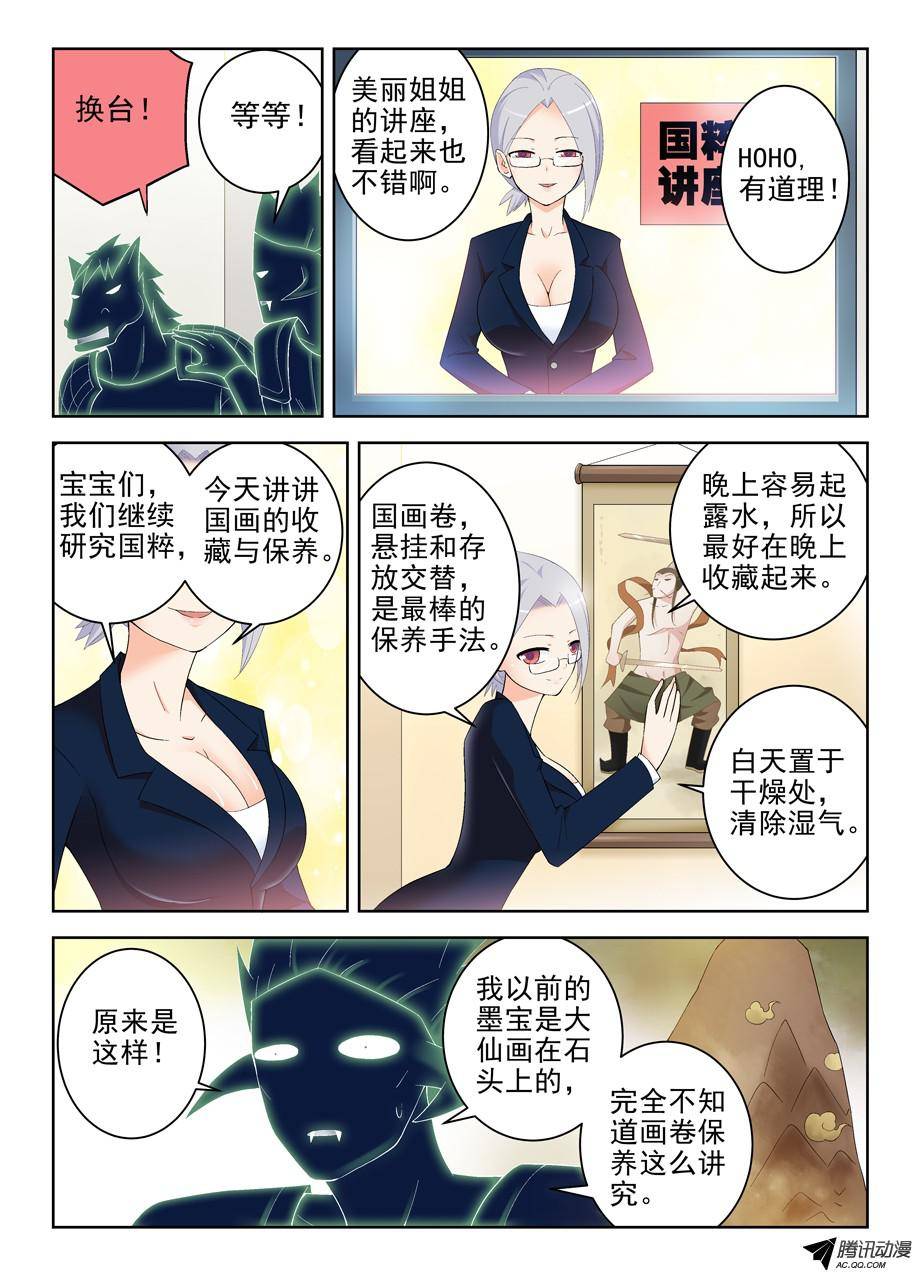 王牌御史171，动前因而变后果