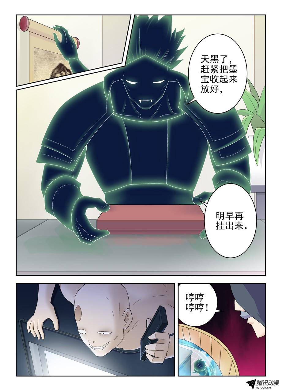 王牌御史171，动前因而变后果