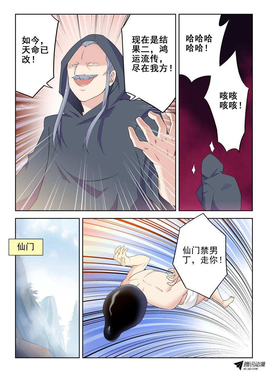 王牌御史171，动前因而变后果