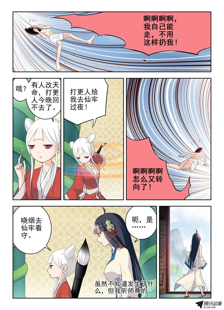 王牌御史171，动前因而变后果