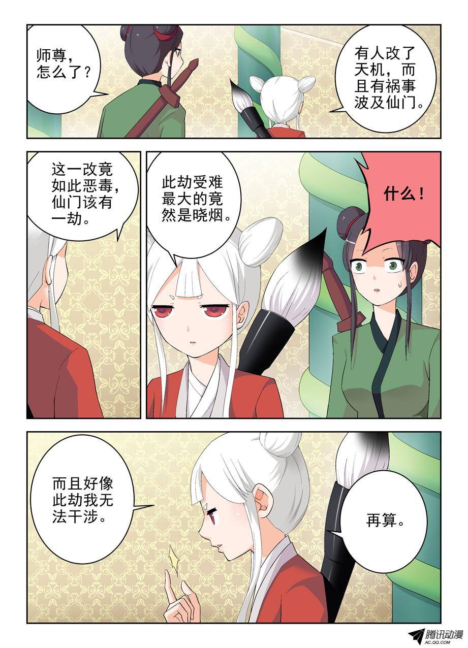王牌御史171，动前因而变后果