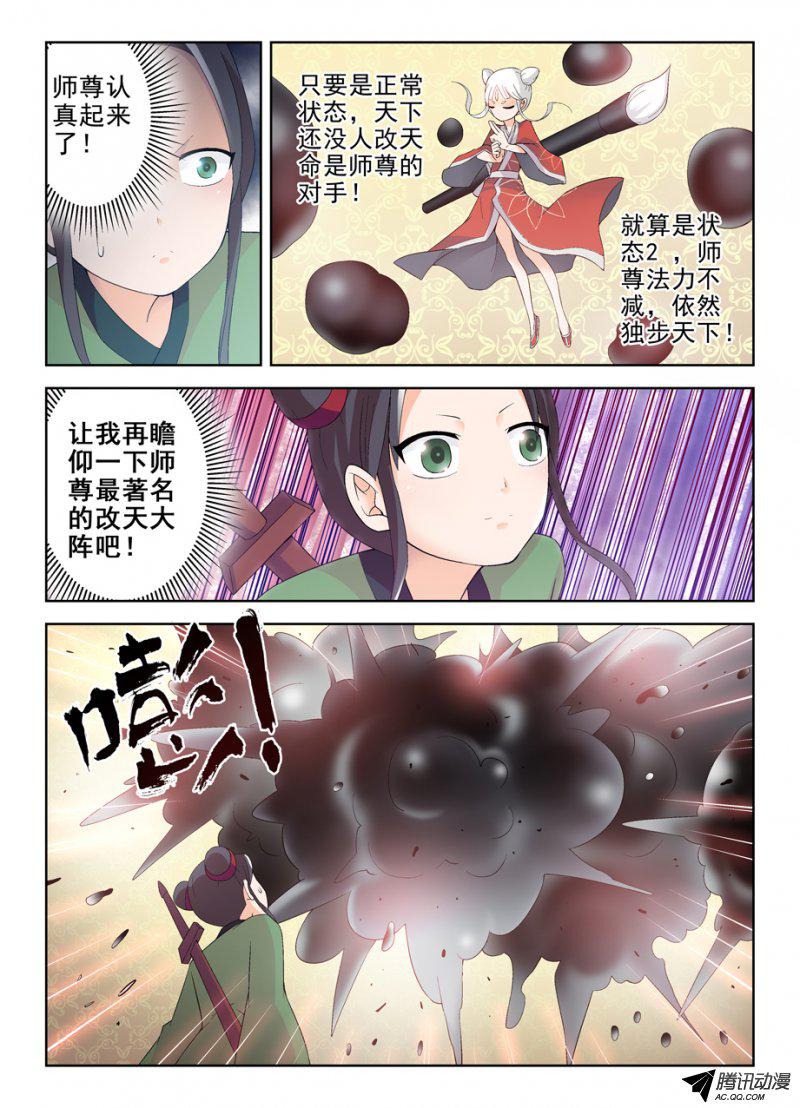 王牌御史172,仙牢