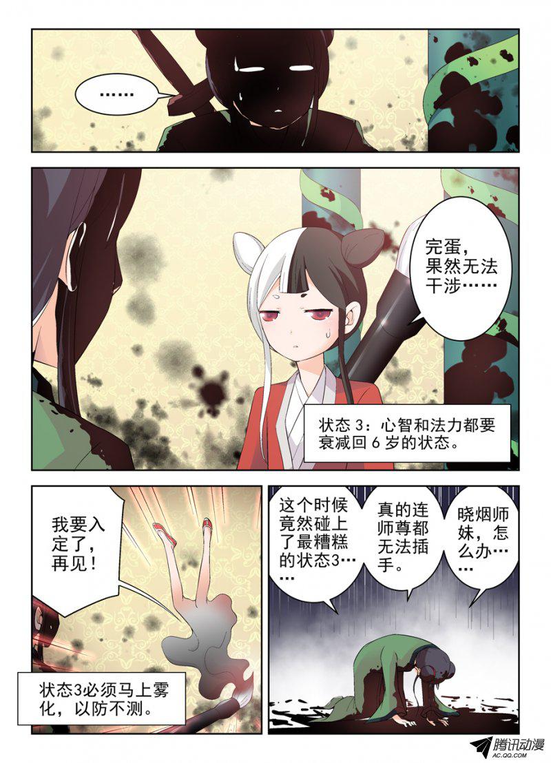 王牌御史172,仙牢