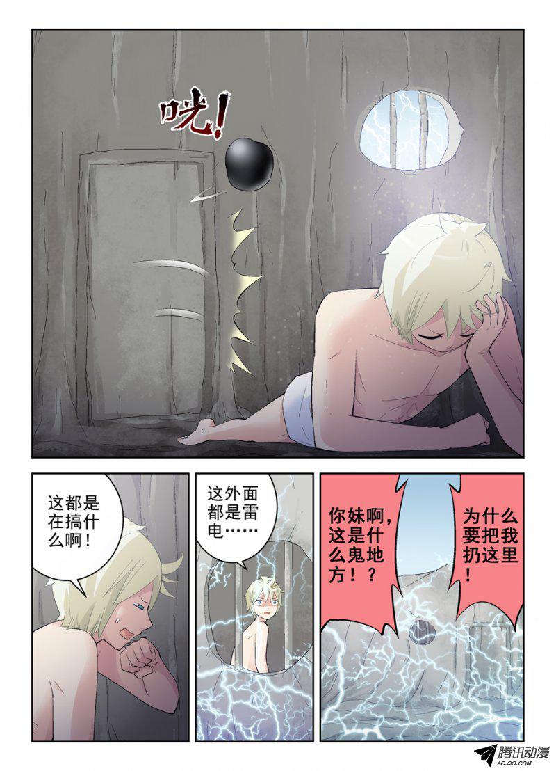 王牌御史172,仙牢