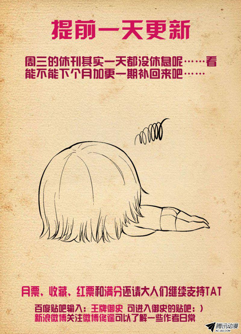 王牌御史172,仙牢