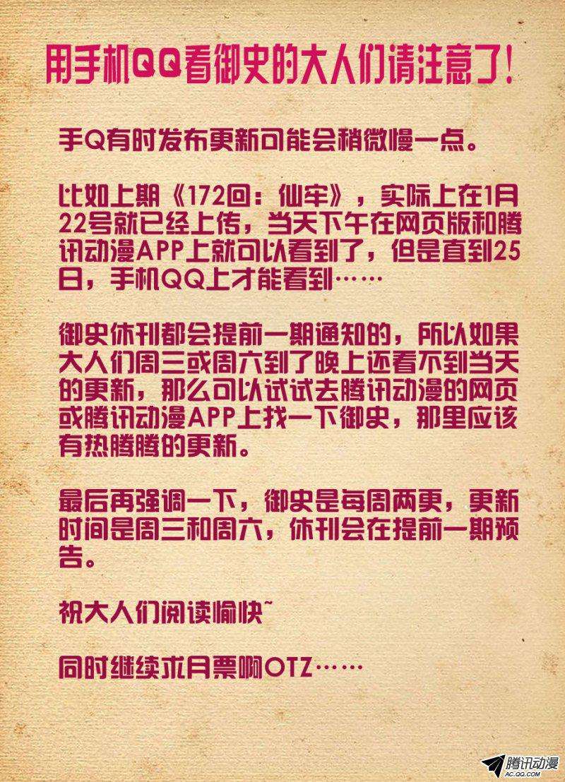 王牌御史173,那只花儿