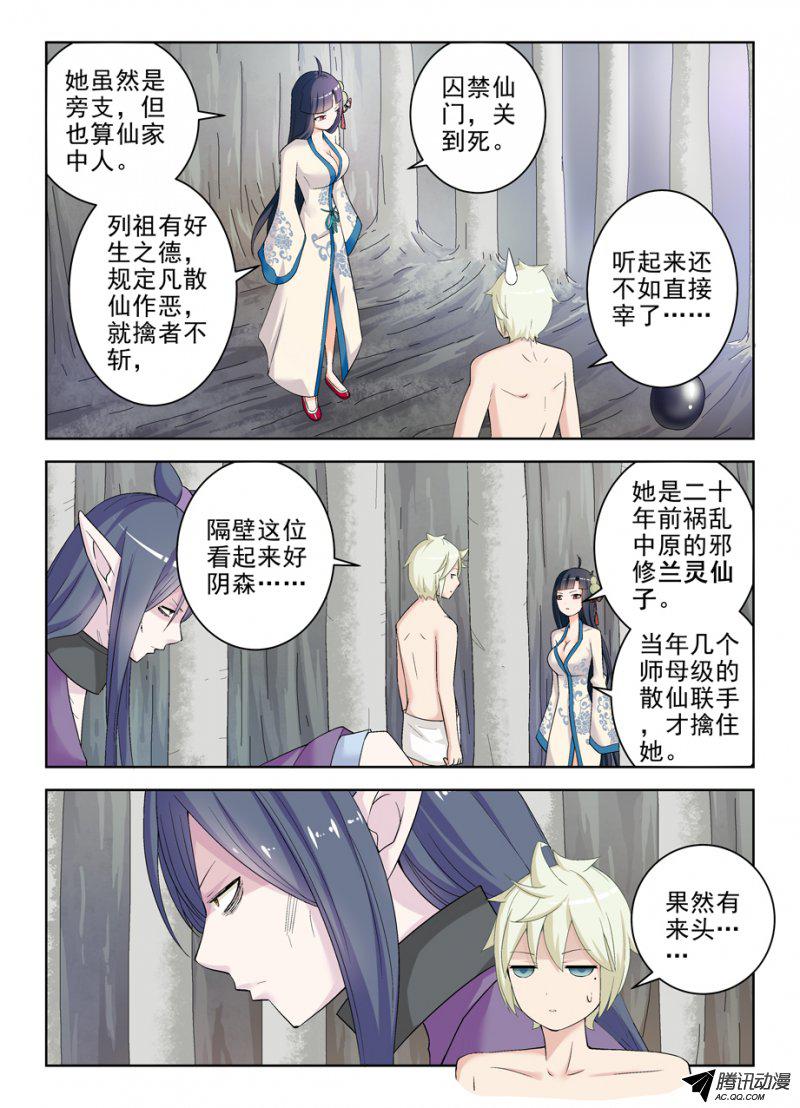 王牌御史173,那只花儿