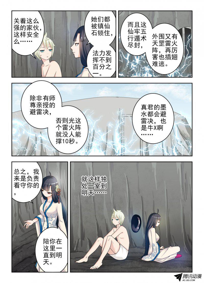王牌御史173,那只花儿