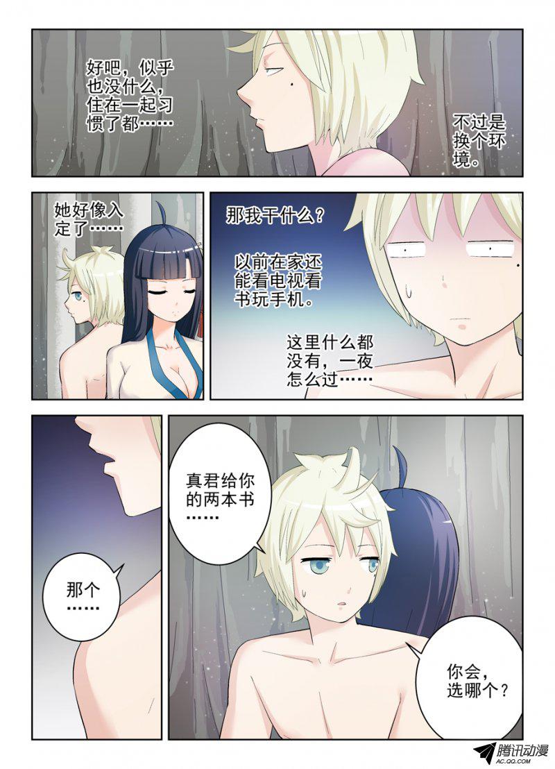 王牌御史173,那只花儿