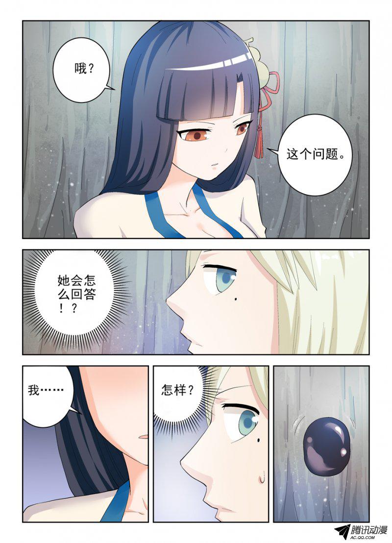 王牌御史173,那只花儿