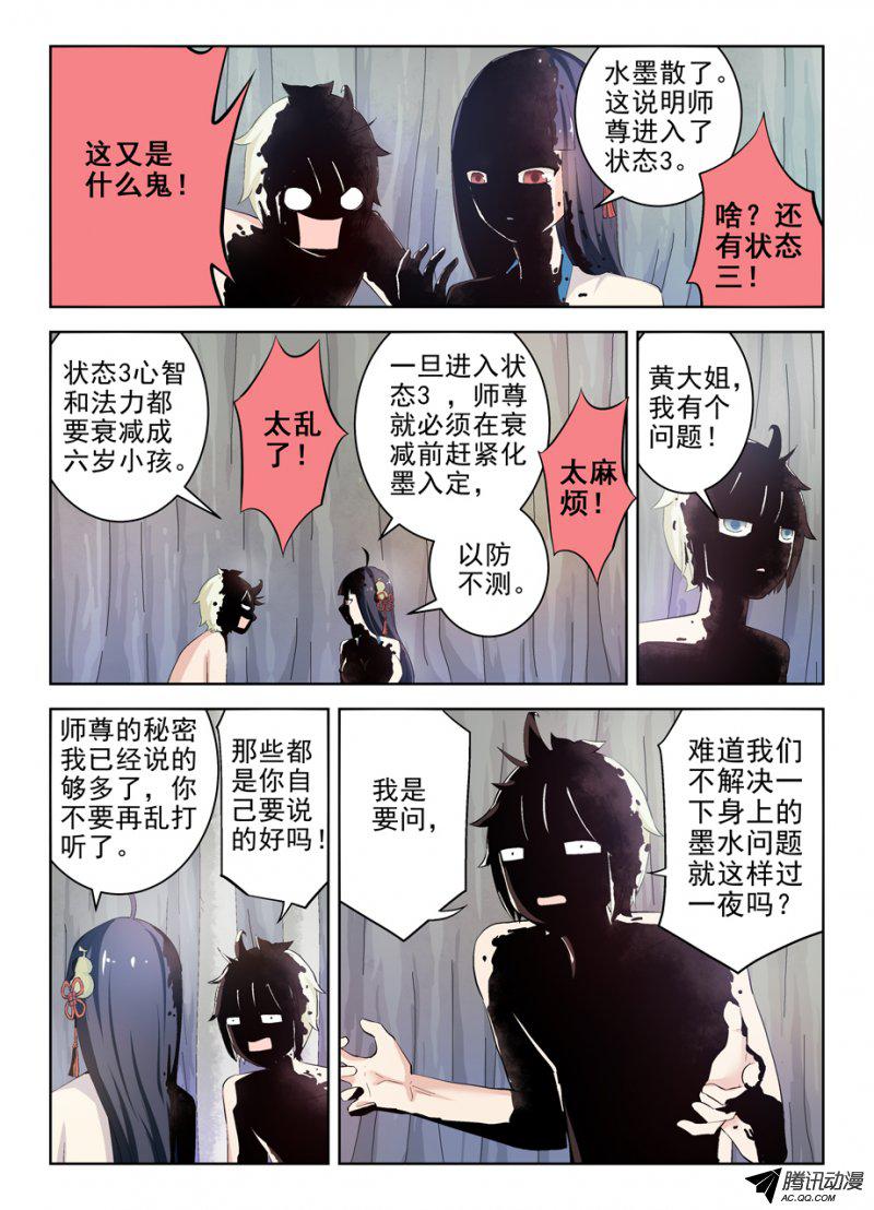 王牌御史173,那只花儿