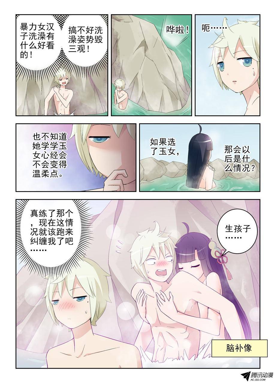 王牌御史174,鸳鸯戏水？