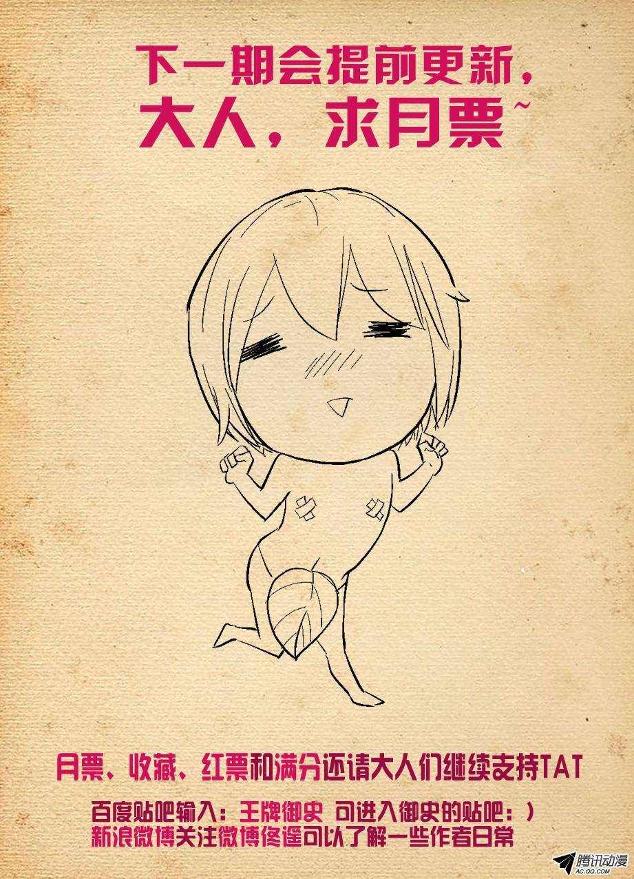 王牌御史174,鸳鸯戏水？